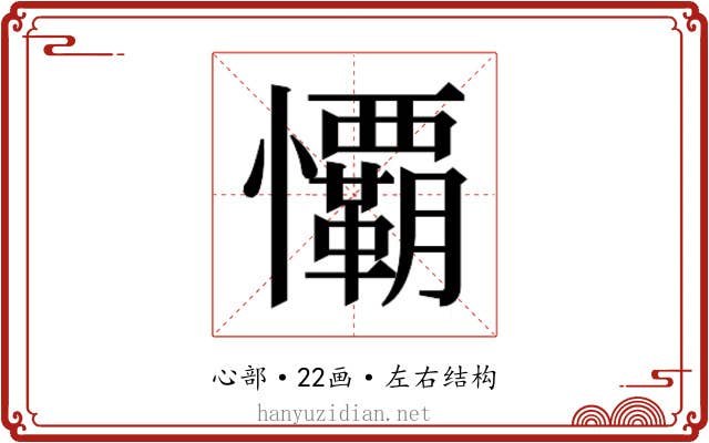 𭟧