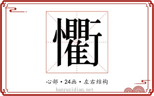 𭟨