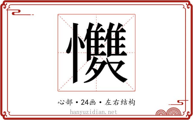 𭟩