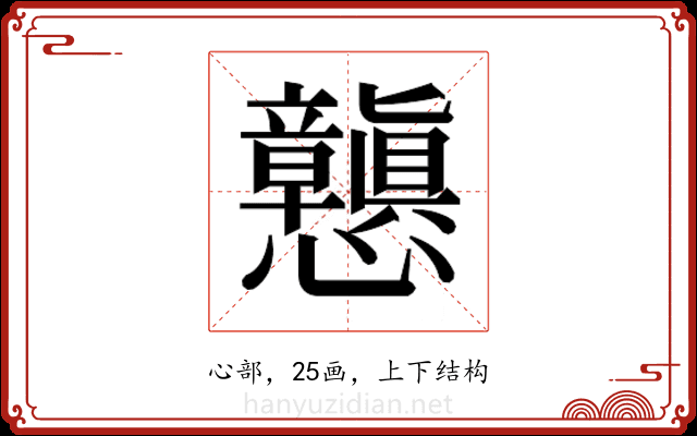 𭟪