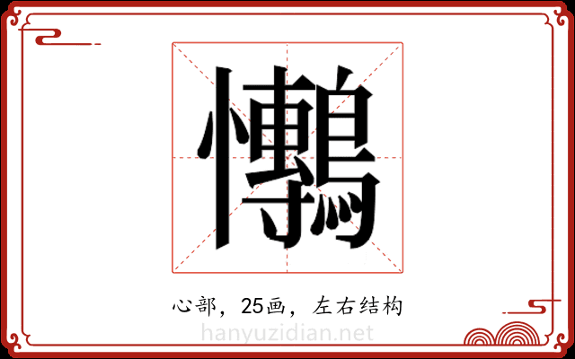 𭟫