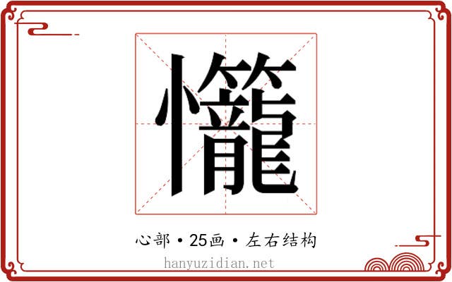 𭟬