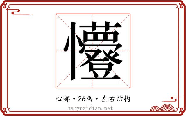 𭟭