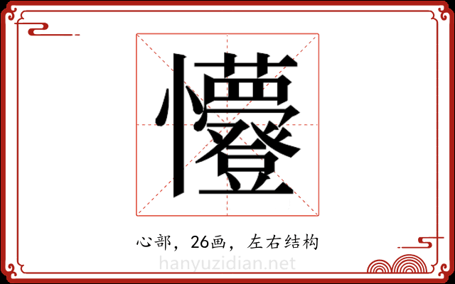 𭟭