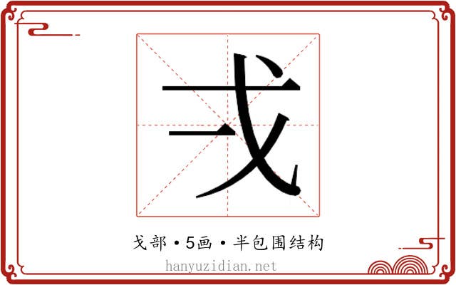 𭟮