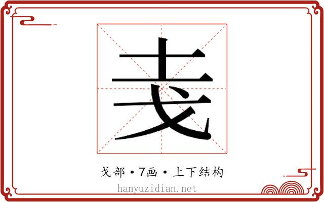 𭟯