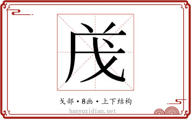𭟱