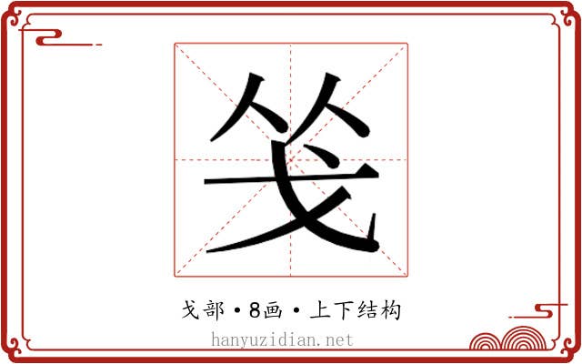𭟲