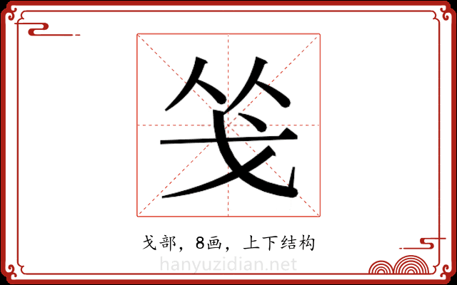 𭟲