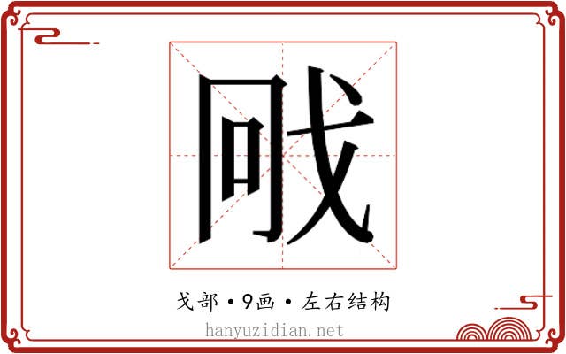 𭟳