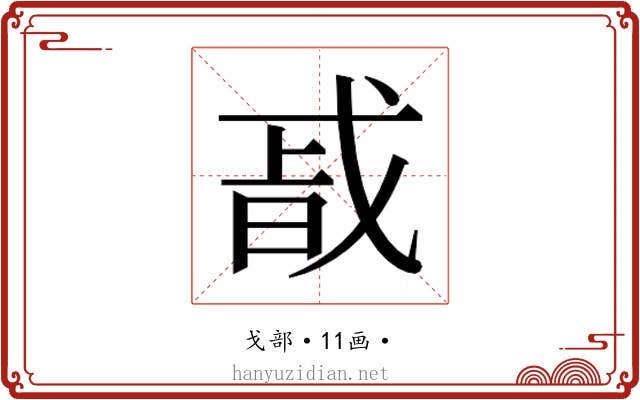 𭟴