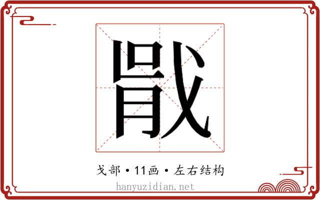 𭟶