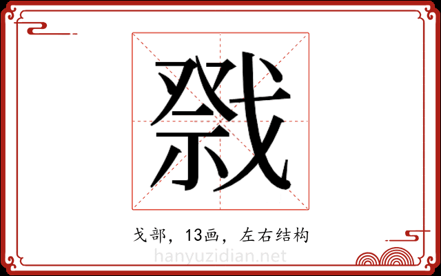 𭟷