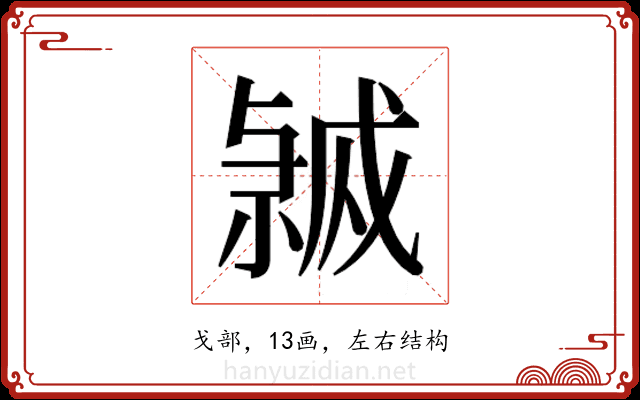 𭟸