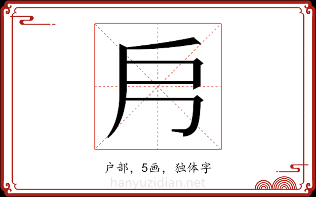 𭟿