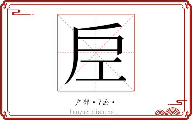 𭠀
