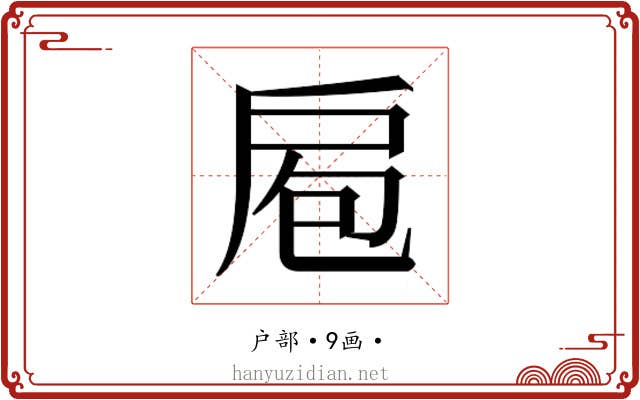 𭠆