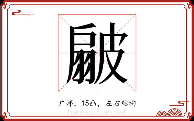 𭠊