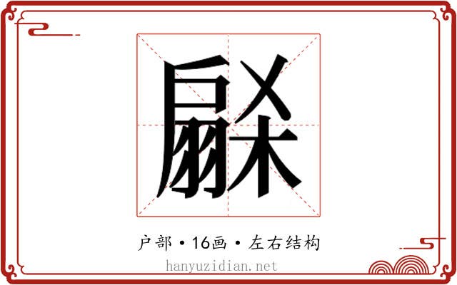 𭠋