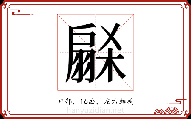 𭠋