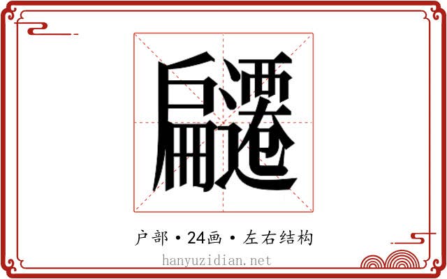 𭠌