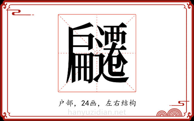 𭠌