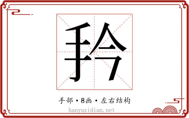 𭠔