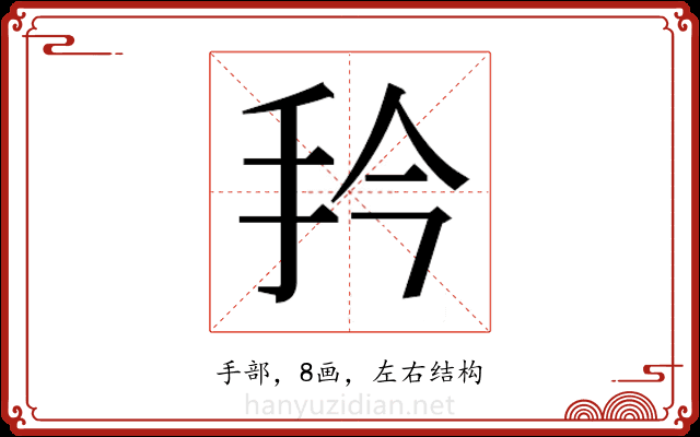 𭠔