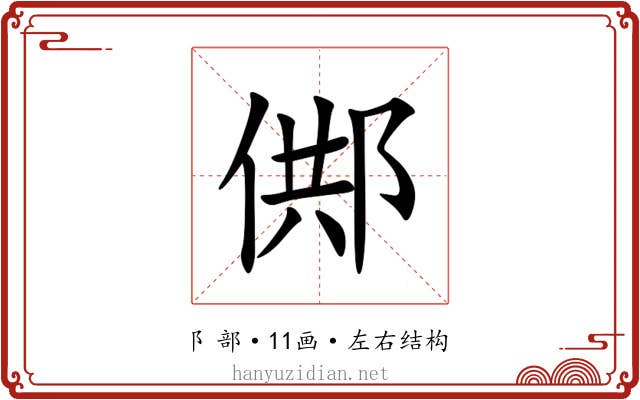 䣏 䣏