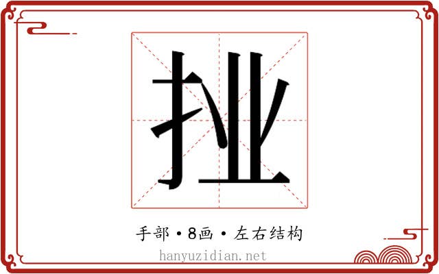 𭠙
