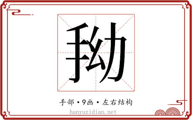 𭠞