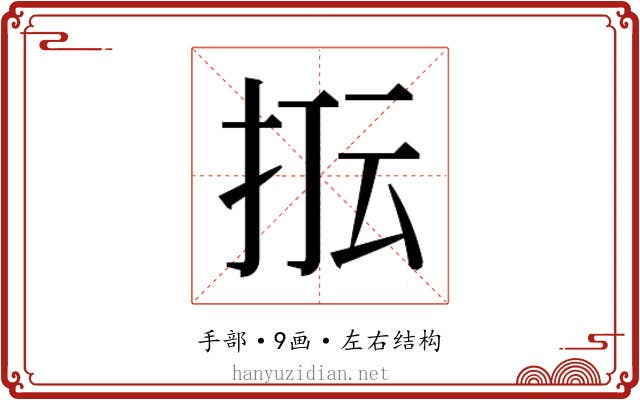 𭠢