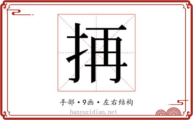 𭠣