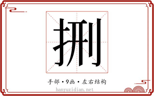 𭠩