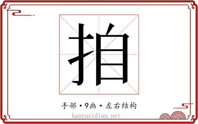 𭠪