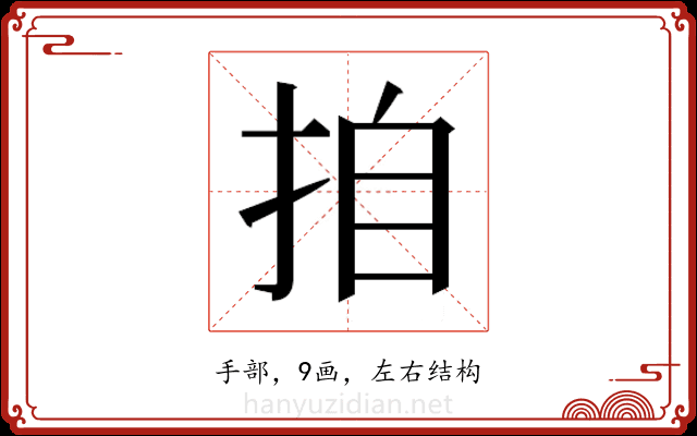 𭠪