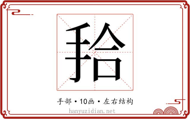 𭠫