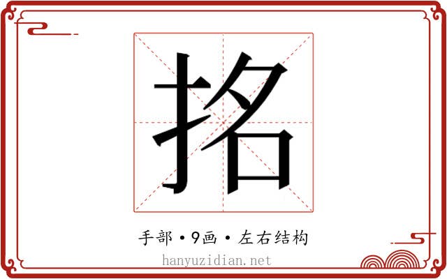 𭠬