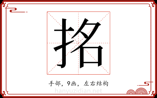𭠬