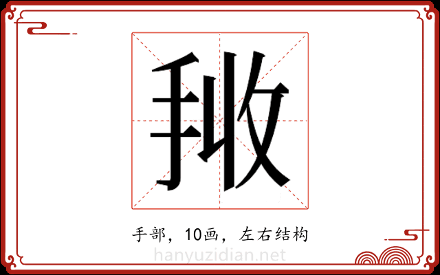 𭠰