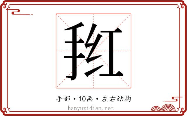 𭠲