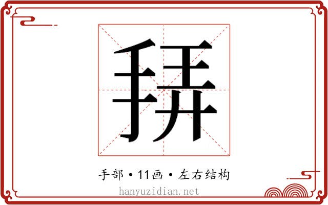 𭠴