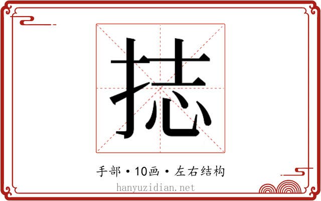 𭠶