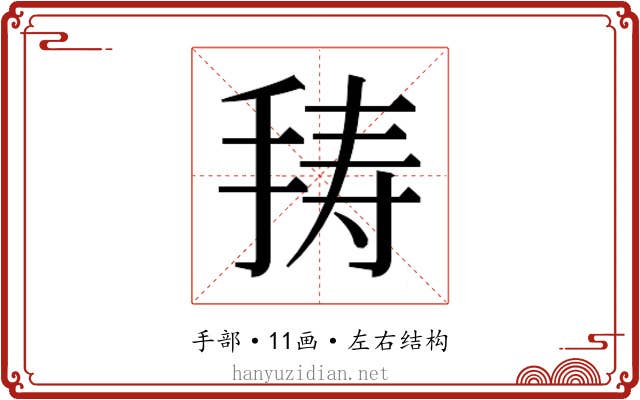 𭠸