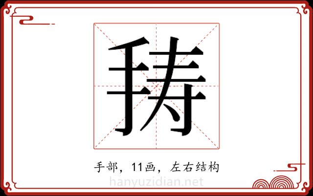 𭠸