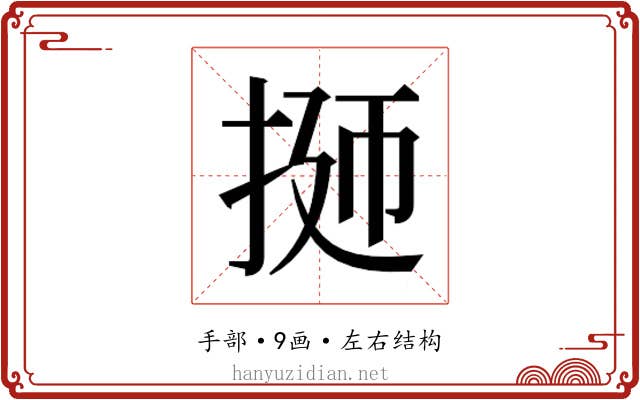 𭠹