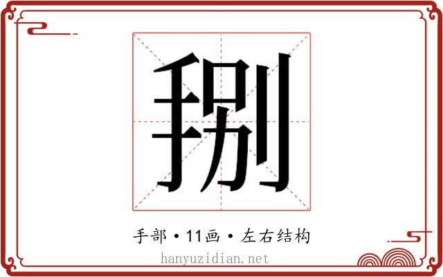 𭠻