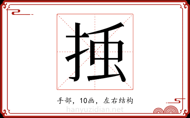 𭡀