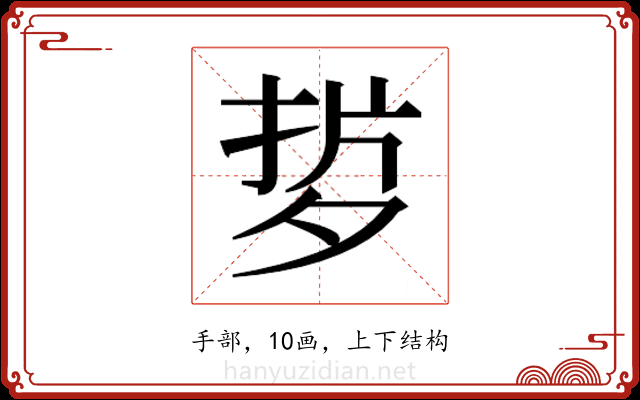 𭡂