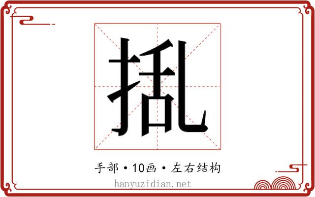 𭡃